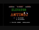 エリック・クマフトンのグダグダゲーム実況　＃70　エレベーターアクション（FC）