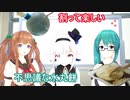 とってもたのしい水まる餅[アイドル部]
