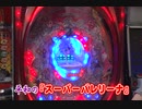 珍古台妖怪チンコロス PART4