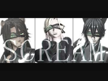 【MMDツイステ】SCREAM【レオナ/ヴィル/マレウス】