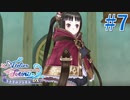 【実況】探せ！お母さんの痕跡Part7【トトリのアトリエ】