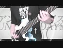 【ベース】アングレイデイズ【弾いてみた】