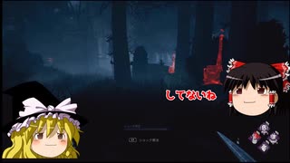 【DbD】お楽しみドクターって最強じゃね？【ゆっくり実況/デッドバイデイライト】