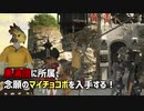 【実況】初心者さんのためのFF14フリートライアル手引書#26
