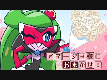 【ポケモン剣盾】対戦ゆっくり実況044 剣盾でもアマージョ様におまかせ！