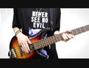 【ベース】トリノコシティ【弾いてみた】