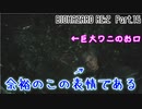 【初見プレイ】BIOHAZARD RE:2【実況プレイ動画】 Part.15