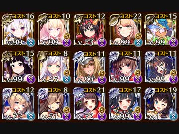 群青の珊瑚礁神級EX・撃破数109から放置・オート無し【千年戦争アイギス】