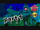 【実況】チャンピオンが変わったことを知らされていないらしい【ポケットモンスターシールドDLC】１日目