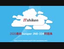 2020 JN0-334試験-日本語版問題集と英語版問題集|ITshiken
