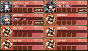 復刻：揺れぬ照準 離 難しい　放置【城プロRE ☆2改編成】