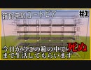 【村Modマイクラ】アリの巣観察キットで村人を飼育する村作り。[箱の中のユートピア#1]【VOICEROID実況プレイ】