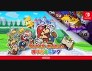 【実況オリガミキング】ペラペラ神を操るペラペラ人間【ペーパーマリオ　2日に1回投稿】