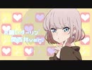 【初投稿】関西弁で！お願いダーリン　歌ってみた【HatoPo】