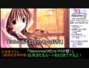 メモオフセカンドほたるルート　パート１