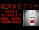 宝くじより確実で面白い！SFを観て株を買おう！