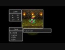 今更すぎるドラゴンクエスト1　実況プレイ【Part4】
