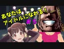 【イロモノ実況】オカマなPと語る、花ざかり、私達の幸福論 part5【シャニマス】【ゲーム実況】