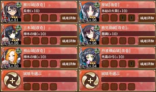 復刻：揺れぬ照準 絶壱 難しい【城プロRE ☆2改以下編成 平均Lv54】