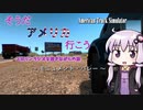 【ATS】そうだ、アメリカ行こう　モニュメント・バレー【American Truck Simulator】