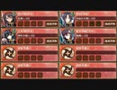 復刻：揺れぬ照準 急 難しい　放置【城プロRE ☆2改編成】