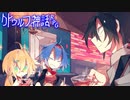 クトゥルフ神話 "RPG"  -世界が終わるその前に-【HHW実況】#13