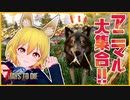 【7DTD】どったんばったん大騒ぎ！？女装男子がフレンズの世界でサバイバル！！【7Days to Die実況】