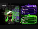スプラトゥーン2 同僚実況動画part6.3