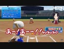 【パワプロ2020】自分操作の選手達がコケまくりツボに入るシェリン名監督