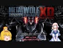 メタルウルフカオスXD バニラ味Part13 ラスベガス