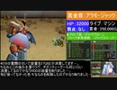 メタルマックス3 ほぼナースソロ縛り 第二十五話「暴走ロボ！？アラモ・ジャック」