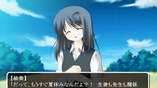 うたかたの星空月夜  プレイ動画 Part.19【絵美2 】