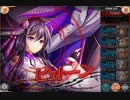 【神姫PROJECT】スコトスの塔 17F 4T
