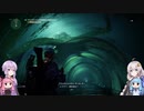 【Division2】ゆかりさんはＤＣ郊外で遊びたい36前編【Voiceroid実況】