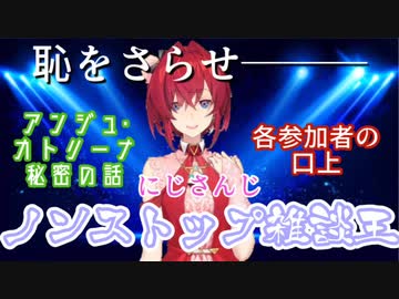 恥知らずのアンジュ･カトリーナ