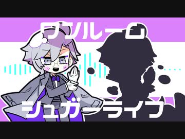 【手描き】アズールでワ/ン/ル/ー/ム/シ/ュ/ガ/ー/ラ/イ/フ