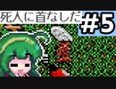 【CRPGで遊ぼう！】Ultima6 #5 ～墓石で大喜利でもやってんのか？～