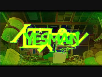 イヱスマンを歌ってみた　まるぐり