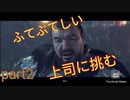 【ゴーストオブツシマ】中間管理職に１人はいそうなふてぶてしい上司に挑む【Gost of Tsushima】 part2
