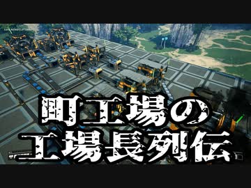 【Satisfactory】ありきたりな惑星工場#12【ゆっくり実況】