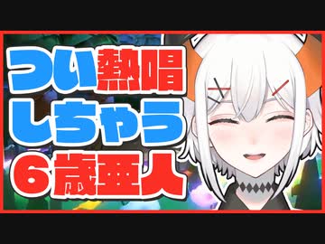 突然のライブステージで歌姫スイッチがONになるレヴィ・エリファ
