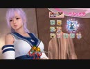 DoAX Venus Vacation :: Fiona SSR Suit Sequence (Haikara Blossom SSR) with lotions
