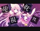 【HaRu×御華澤鈴】虎視眈々 歌ってみた！【オリジナルMV】【コラボ】