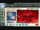 【艦これ】2020年梅雨夏イベE7-3甲クリア（2020-07-17）ラスダン