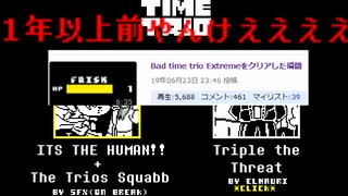 [★×7Undertale(Badtimetrio)]久しぶりにBADTIMETRIOをやる