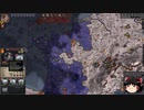 【Crusader Kings2】ゴバツブルク家の歴史 Part38
