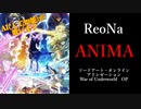 【SAO】AI(人工知能)にReoNaさんのANIMAを歌ってみた結果・・・【Acoustic arrange】