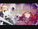 【HollowKnight】ぼくらは空洞騎士 #12【VOICEROID遊劇場】