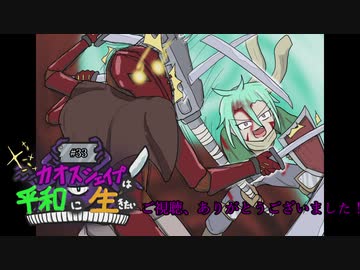 【elona】カオスシェイプは平和に生きたい#33