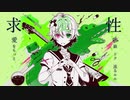 【オリジナルMV】ベノム 歌ってみた【のーてん。】